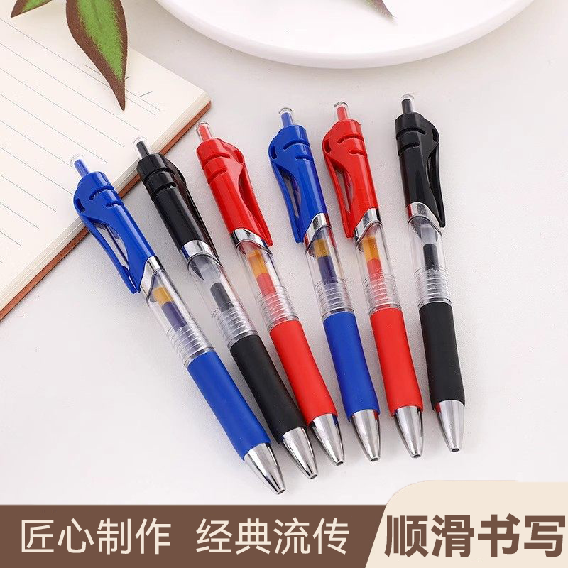 【店长推荐】按动中性笔黑色水性签字学生用文具用品办公用品签字