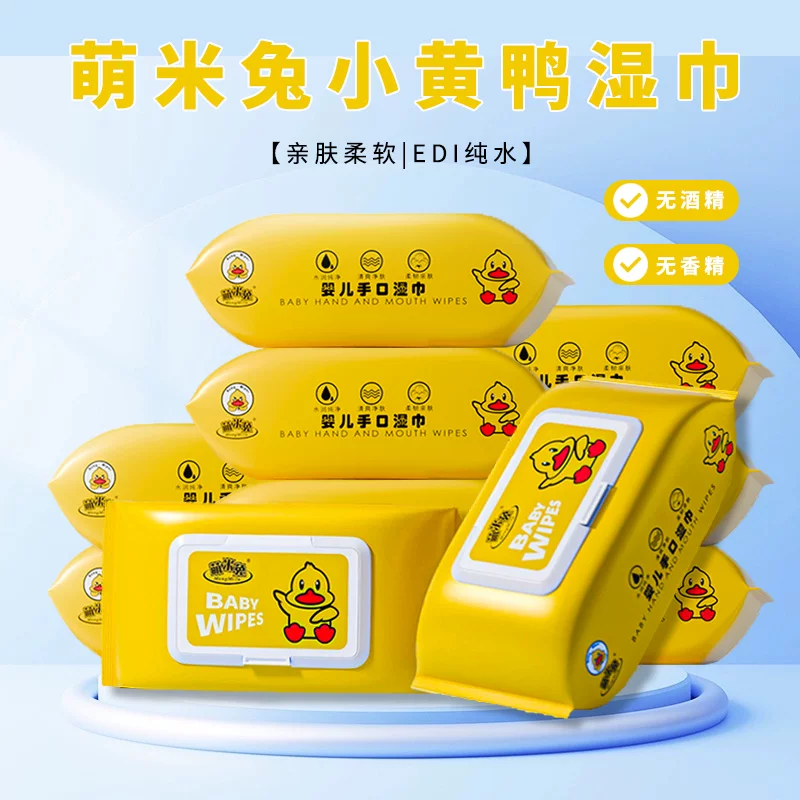 【活动中】家用便携装去污手口专用婴儿湿巾手口屁专用新生儿宝宝,洗护清洁剂/卫生巾/纸/香薰,常规湿巾,淘宝优惠券,粉丝福利购,淘宝优惠卷