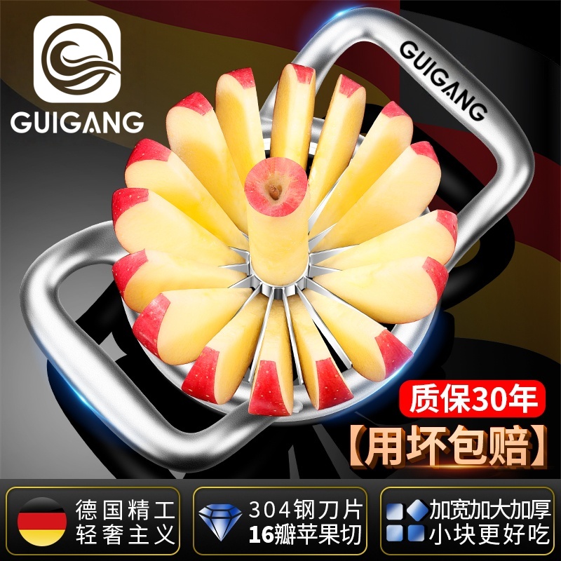 【苹果梨子专用】苹果梨子切片器