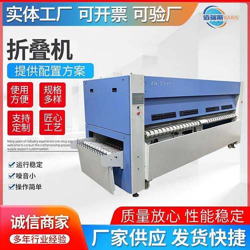 全自动工业折叠机商用酒店床单布草折叠机水洗厂整烫折叠设备