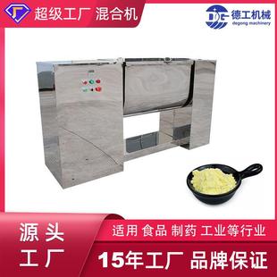 变频搅拌机颗粒不锈钢加热粉末混合机 厂家干粉卧式