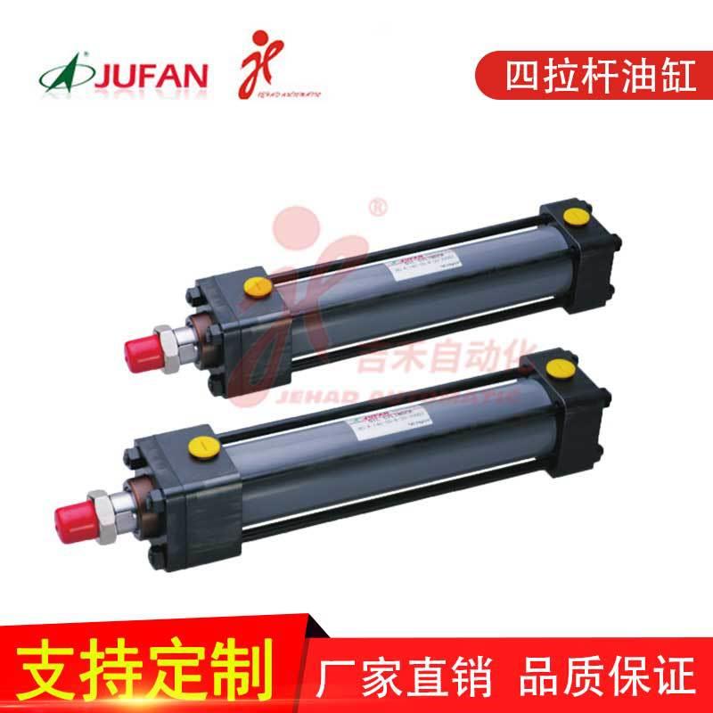 JUFAN君帆正品油缸单向液压缸HC2-A-140-J-FA-B-63*200ST液压油缸