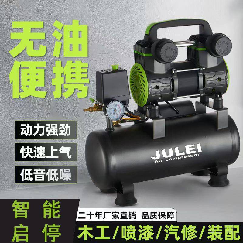 多功能无油静音小型空压机220V压缩机木工专用喷漆钉枪多便携式