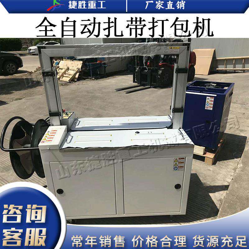 全自动扎带打包机台式纸盒包装捆带机电动快递纸箱包装捆扎机