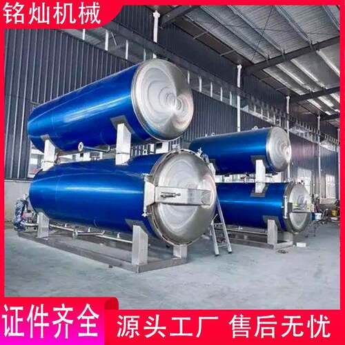 全大型不锈钢高温灭菌设备 动龟苓膏水浴式杀菌釜自高温 ORP杀菌