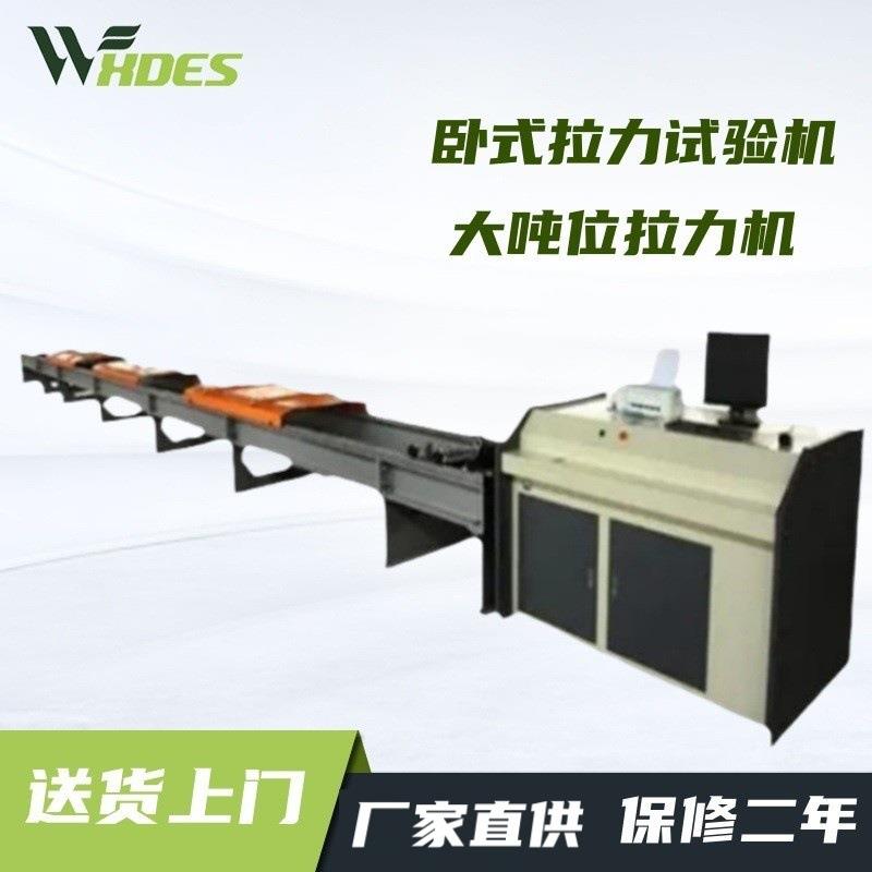 矿车连接件拉力试验机连接销抗拉耐用性能检测1000KN试验机