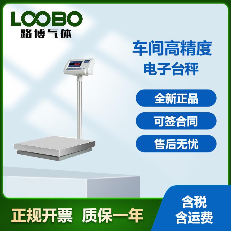 高精度电子车间台秤工业计数秤大量程500公斤电子称磅秤台称