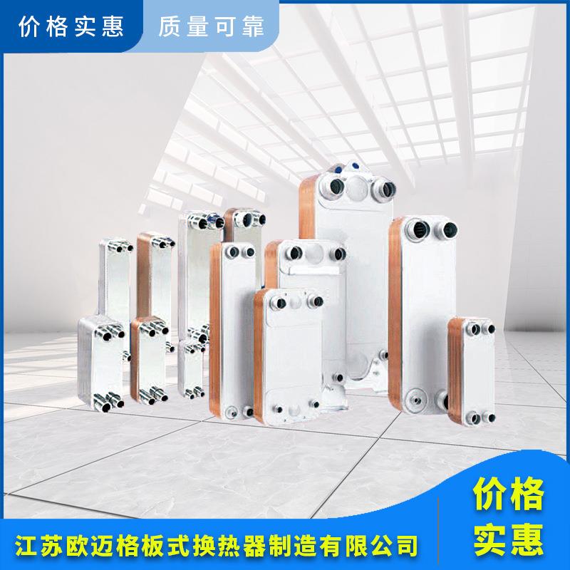 厂家供应钎焊板式换热器制冷机制冷系统空气干燥器板式换热器