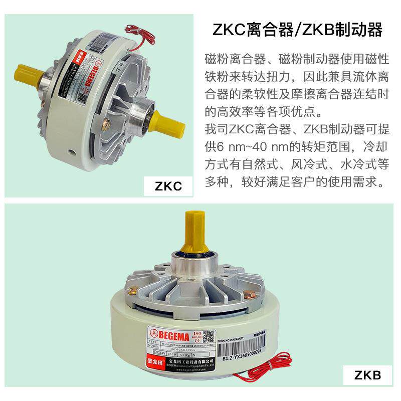 4V磁粉制ZKB0S6AA动器离器张力控制器电机/电磁粉2末合刹车PB/中P