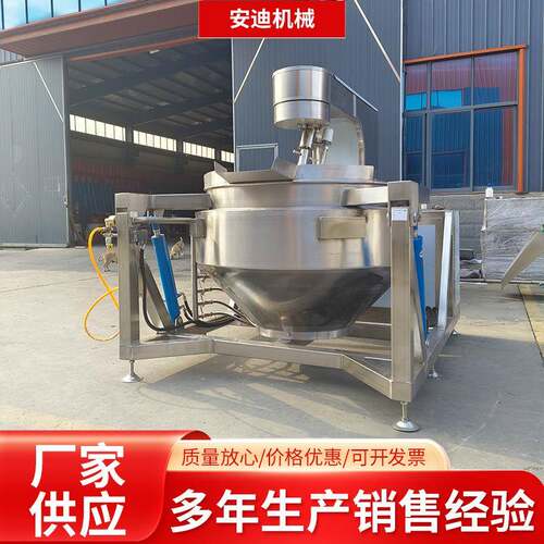 全自动用多酱爪炒料锅 659电磁加窝热行星炒锅 燕阿商胶秋梨膏熬