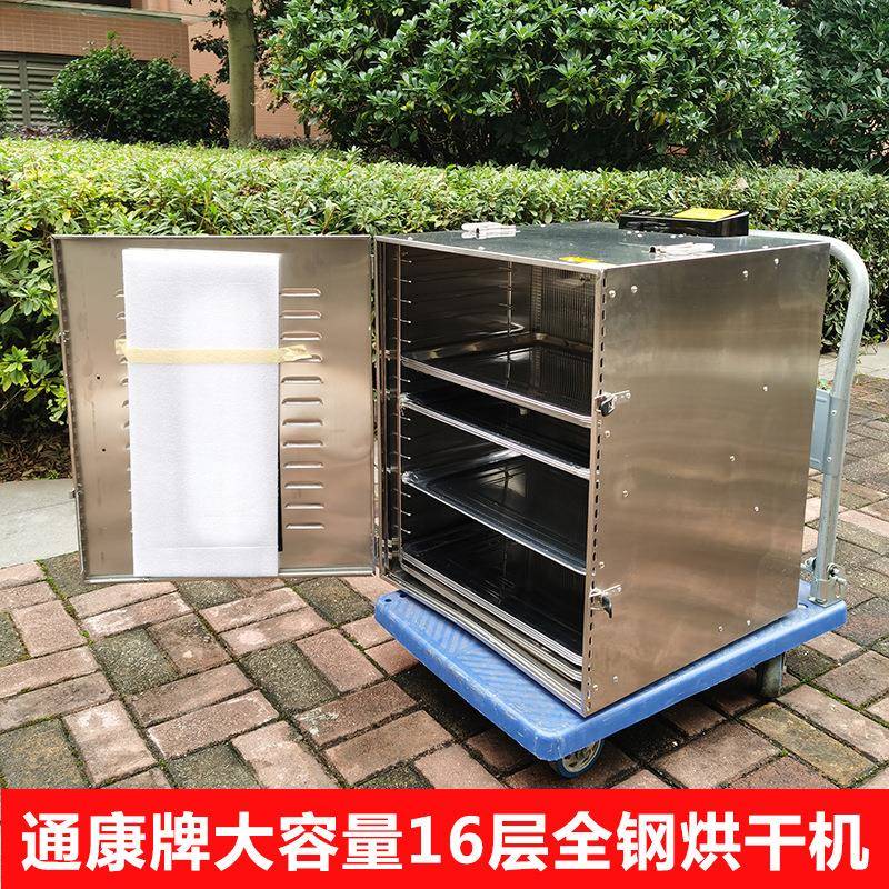 箱式食品烘干机商用水果茶风干机器蔬菜烘箱宠物休闲速食物干果机