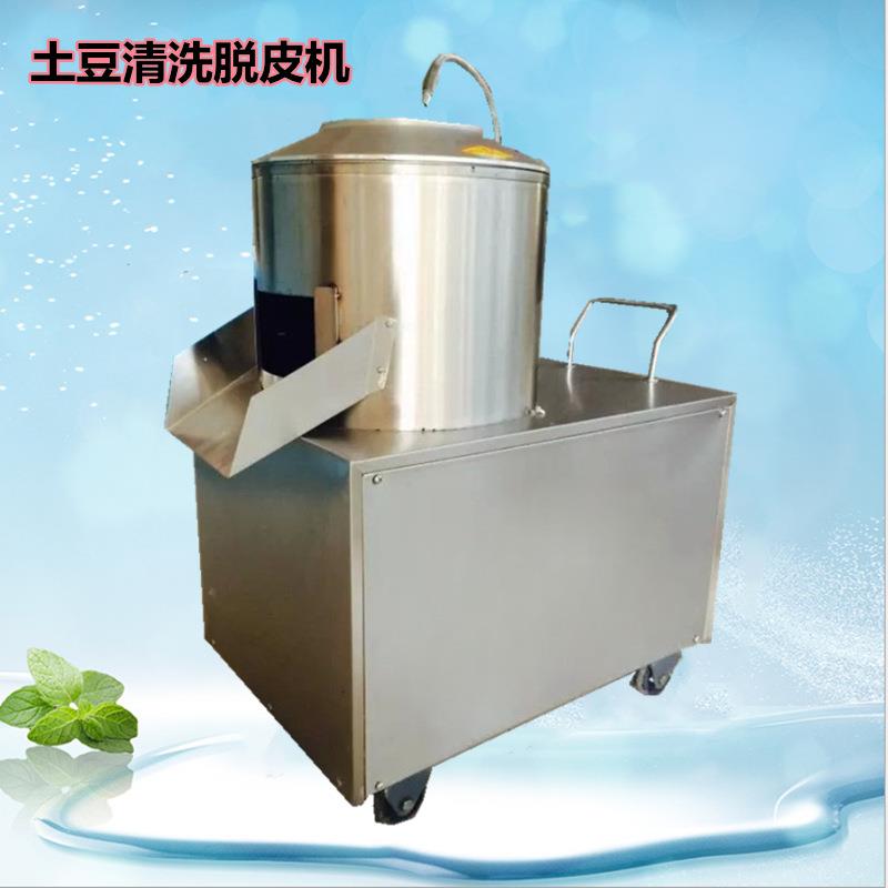 厂家直供食堂土豆清洗机马铃薯清洗脱皮一体机