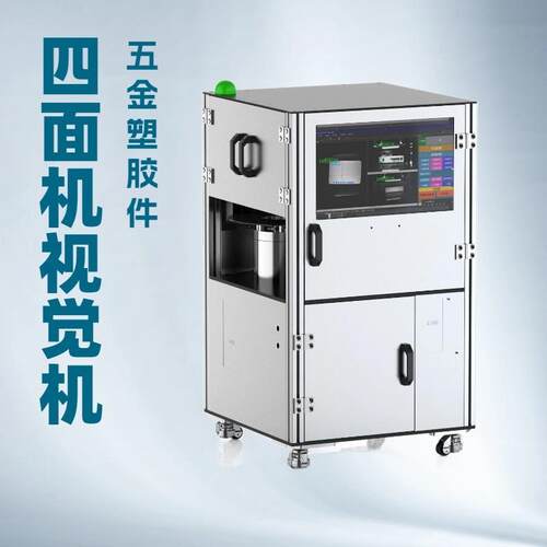 CC配D四面视觉五机金 塑胶件 螺丝 精密ZH-Z68F件电子配件视觉检