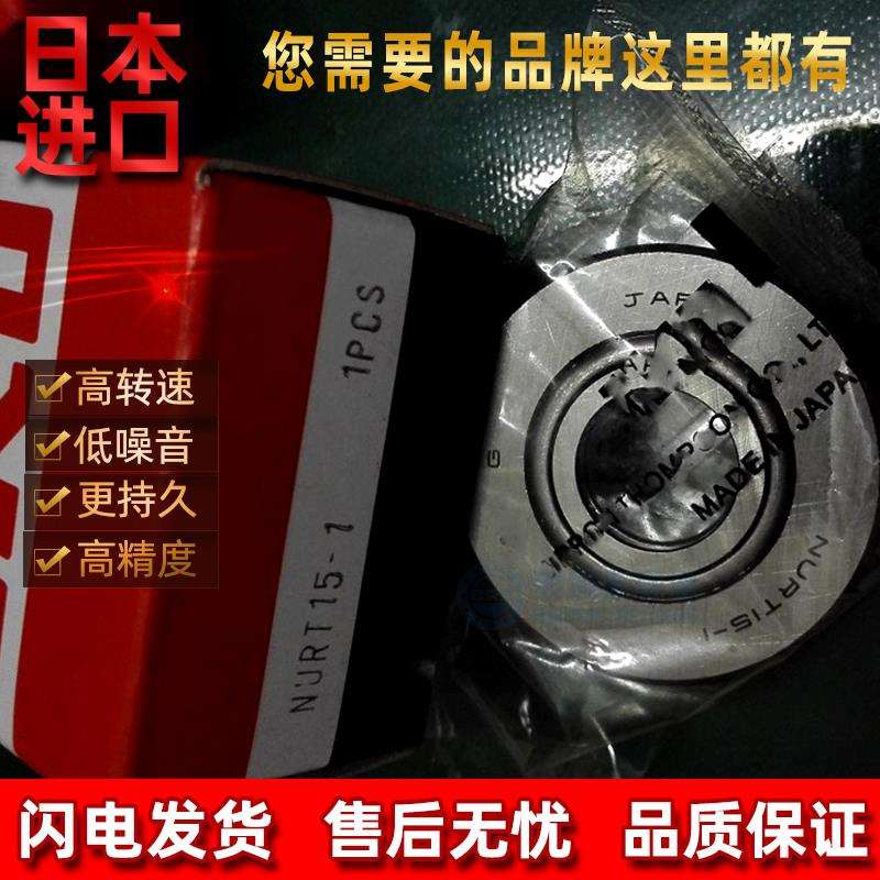 日本进口滚子滚针轴承NART5 NART6 NART8 NART10 NART12NART15UUR