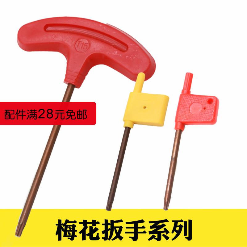数控车床刀具刀杆配件五金工具梅花扳手红旗扳手T15高颈螺丝刀