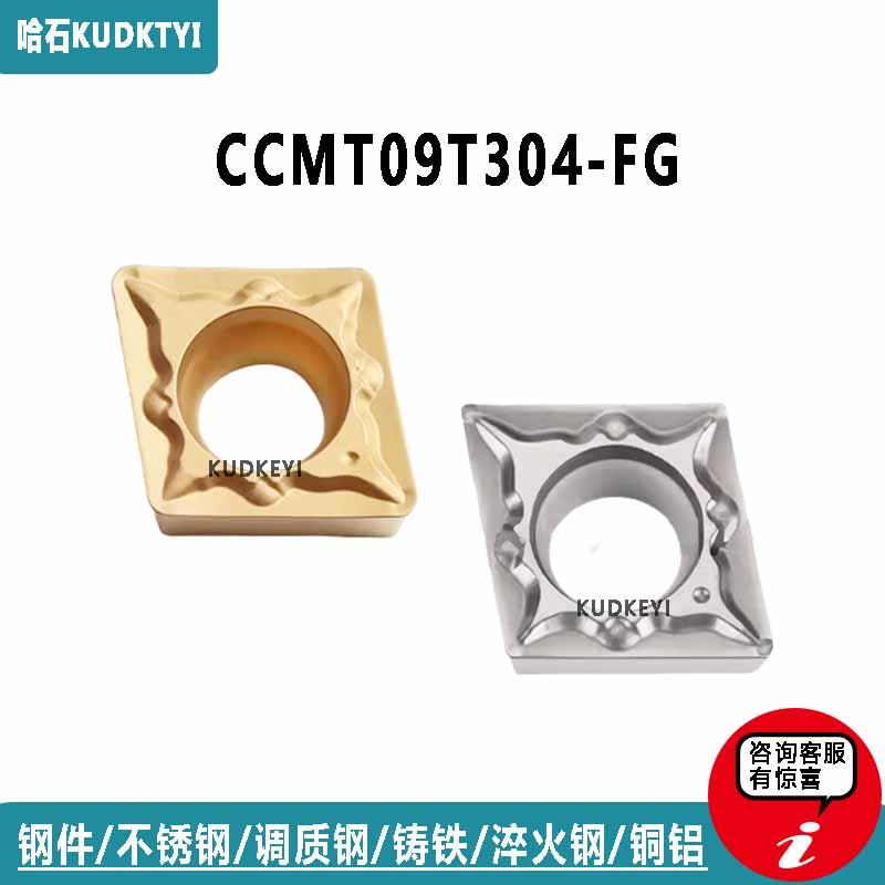 金属陶瓷菱形数控刀片CCMT09T304 09T304-FG CT3000 PV3010钢件用