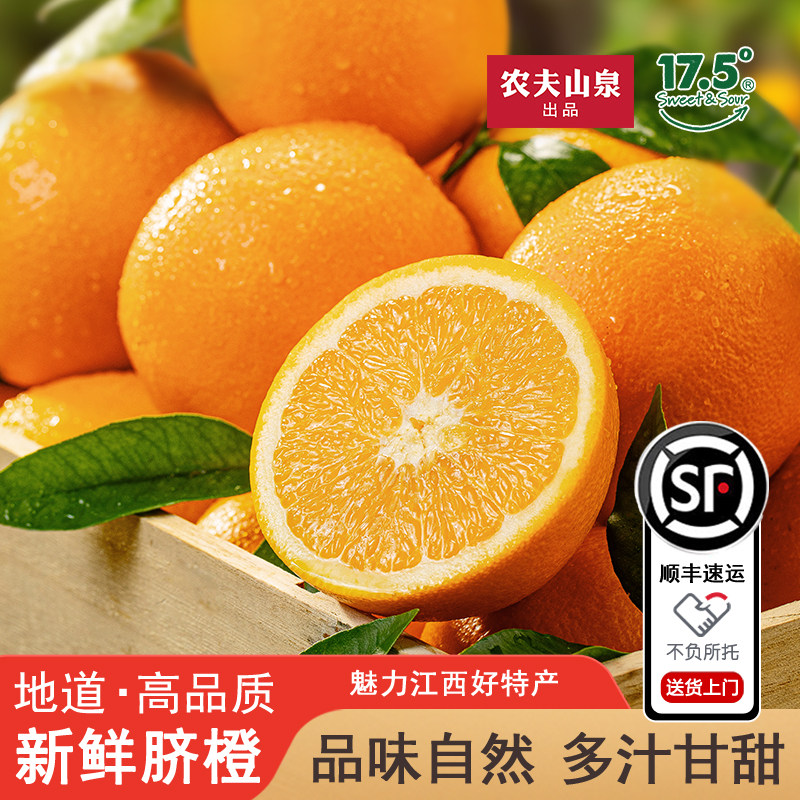 农夫山泉新鲜水果17.5°度橙子应季脐橙当季新鲜脐橙水果礼盒整箱,水产肉类/新鲜蔬果/熟食,橙,淘宝优惠券,粉丝福利购,淘宝优惠卷