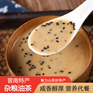 山西临汾特产咸味杂粮油茶玉米糊糊冲调饮品独立包装代餐速食早餐