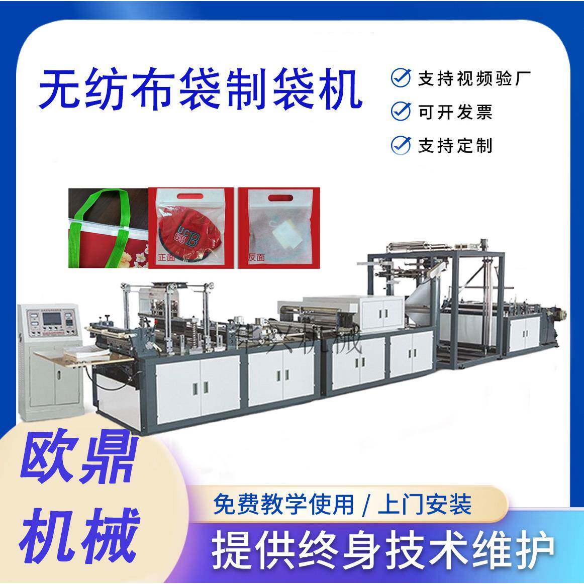 自封塑料包装袋机器冬季羽绒服装袋设备无纺布pe夹链袋制袋机