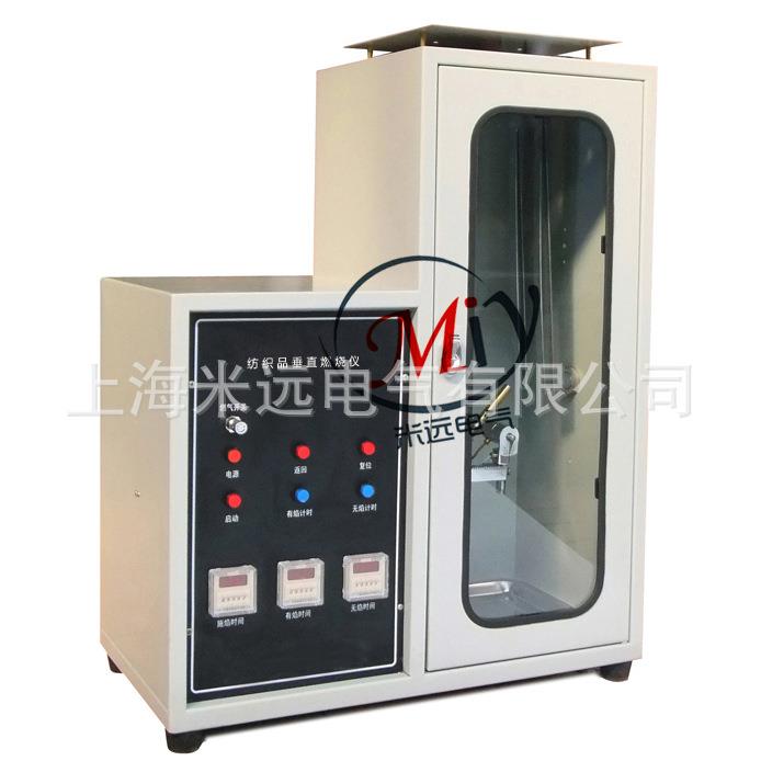 CZF5455纺织品垂直燃烧仪，纺织品垂直燃烧试验仪