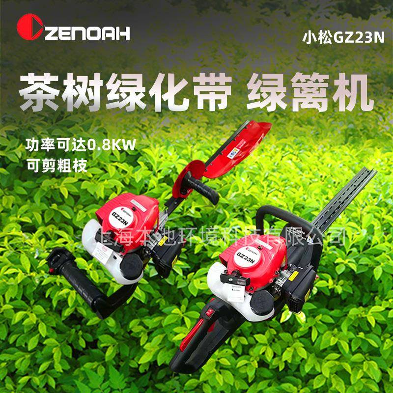 HTZ7510CHTZ6010单刀双刀绿篱机园林园艺修剪机茶树修枝机器