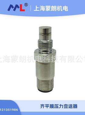 MP24卫生型压力变送器M10*1无腔硬平膜传感器