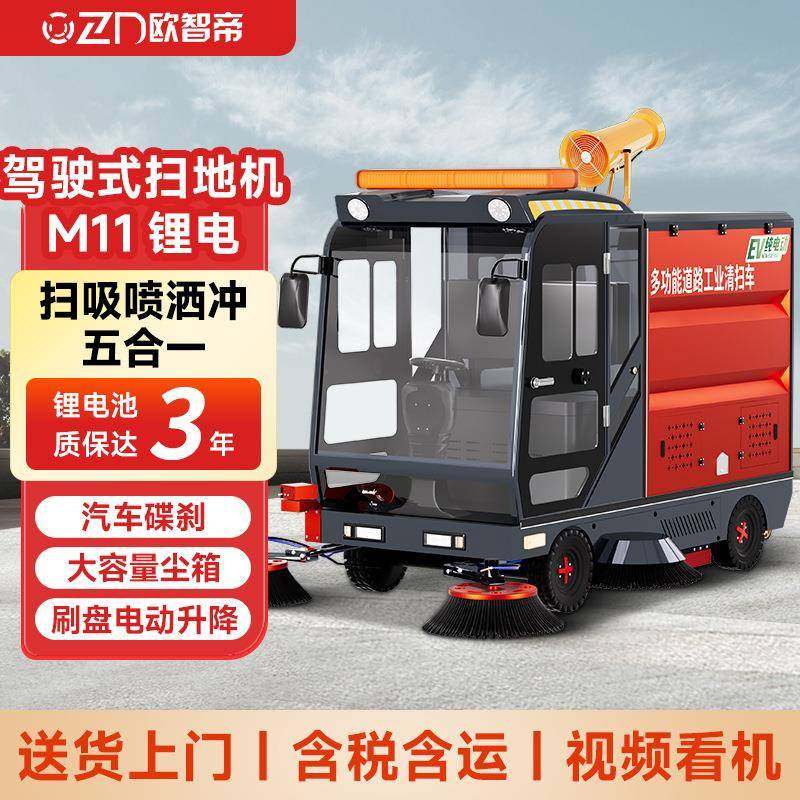 驾驶式扫地机工厂道路大型商用扫地车落叶灰尘清扫车,厨房电器,其他商用厨电,淘宝优惠券,粉丝福利购,淘宝优惠卷