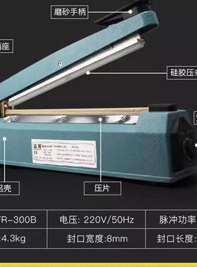 FR-300B大功率商用手压塑料袋封口机食品铝箔袋热合机热熔