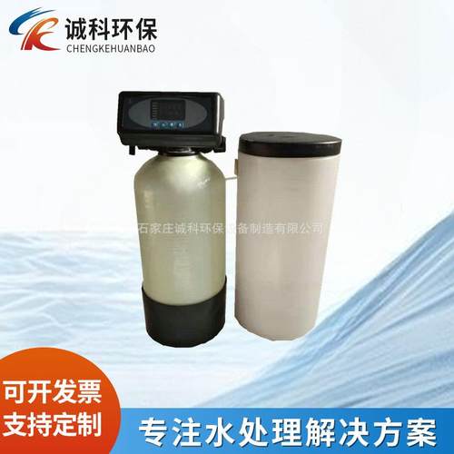 厂家供应蒸汽过滤软水器离子交换树脂软化水全自动软化设备