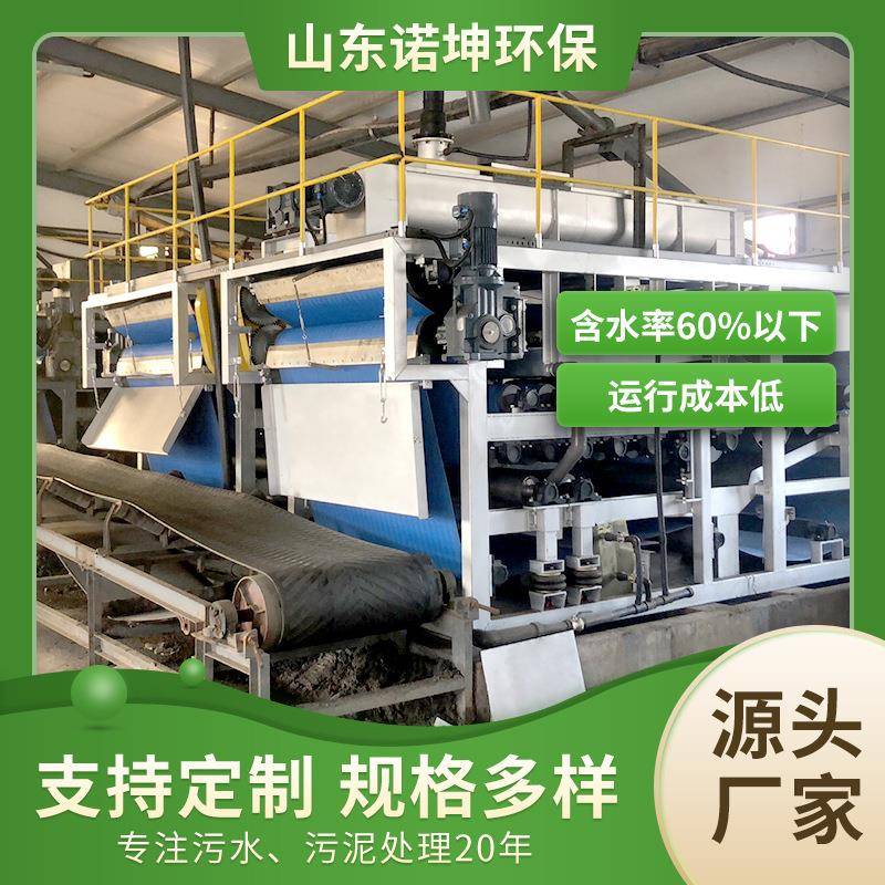 市政污泥二次脱水机高压机械加压污泥脱水机高压带式压滤机
