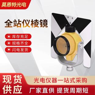 厂家供应通用全站仪棱镜测绘棱镜高精度反射镜