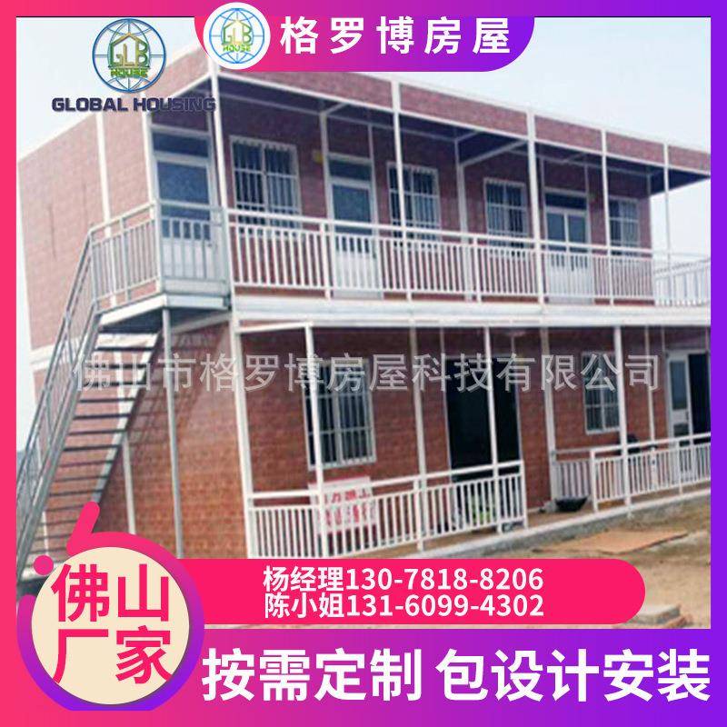 厂家专业定制住人集装箱房打包箱房工地办公室房可移动活动板房
