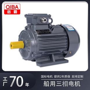 5.5 18.5w船用电机 H水泵电机三相异步电动机船舶马达2.2