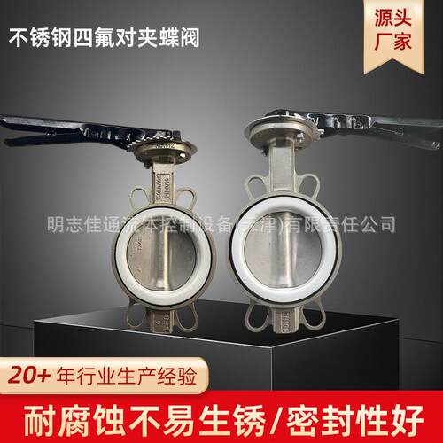 跨境对夹蝶阀D7F-6P业阀门通风流量控制排水软密封不锈钢对夹蝶阀