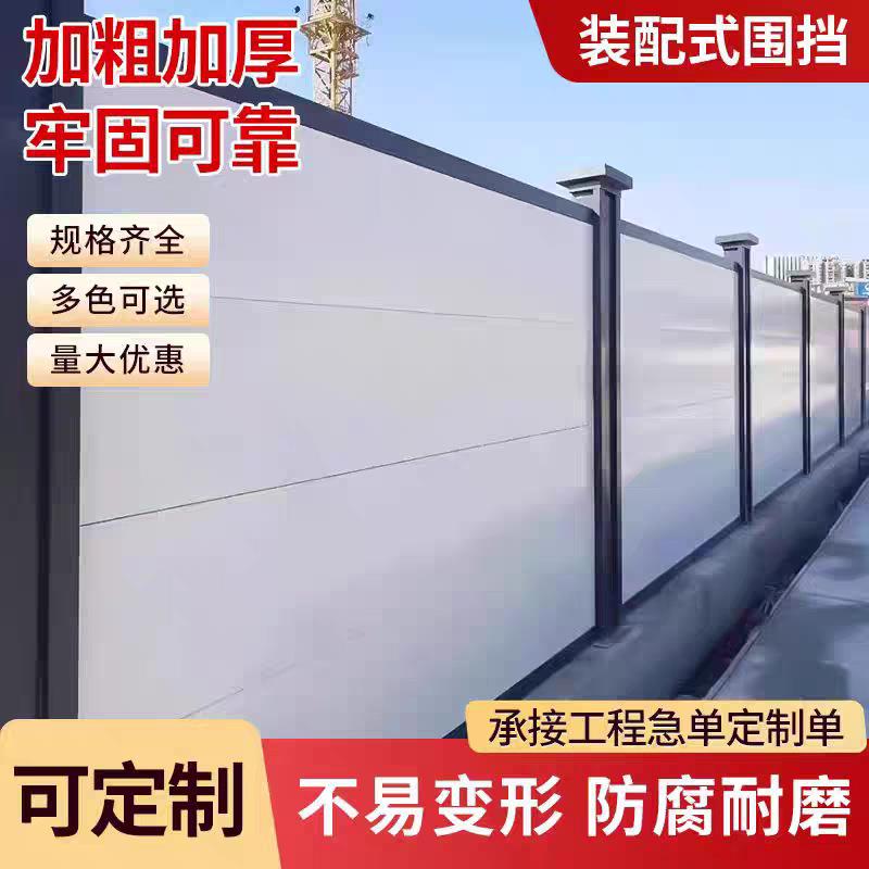 装配式围挡钢结构市政道路交通工地隔离地铁施工围蔽工程彩钢挡板