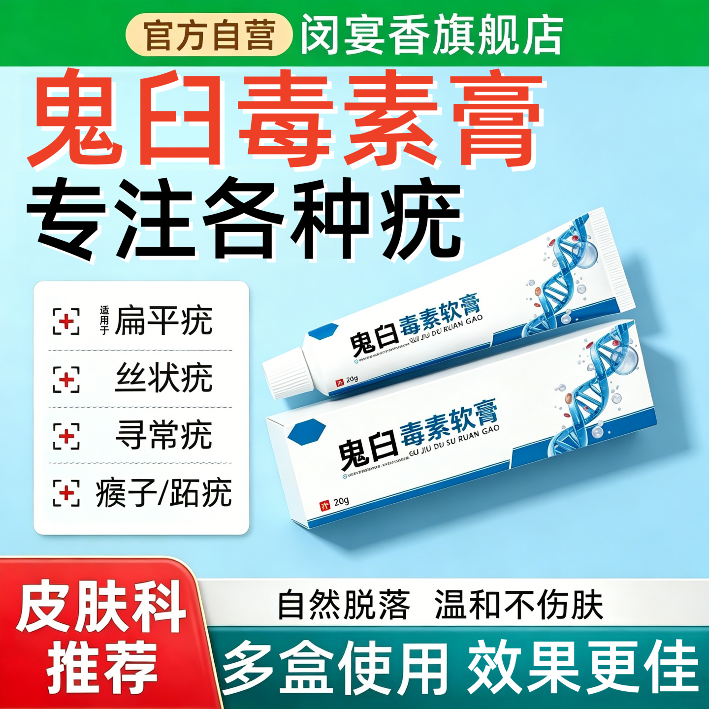 鬼臼抑菌乳膏皮肤尖锐湿扁平尤犹正品适用于肛周私处毒素酊软膏