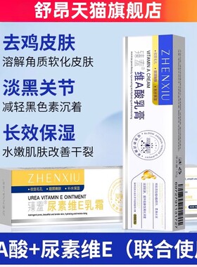 维a酸乳胶膏乳酸和尿素维e维生素e乳膏va酸乳软膏淡化黑色素沉淀z