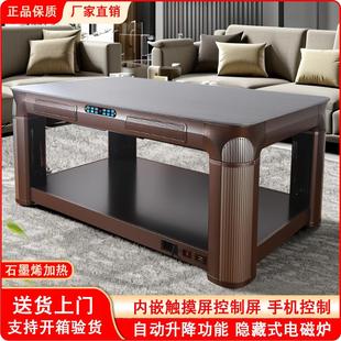 取暖桌烤火桌茶几一体客厅家用可升降电烤桌火炉桌子火锅 2024新款