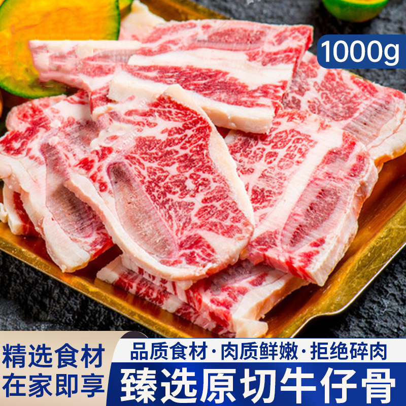 澳洲进口原切牛仔骨2斤安格斯谷饲黑椒牛肋排牛排骨烧烤生鲜食材