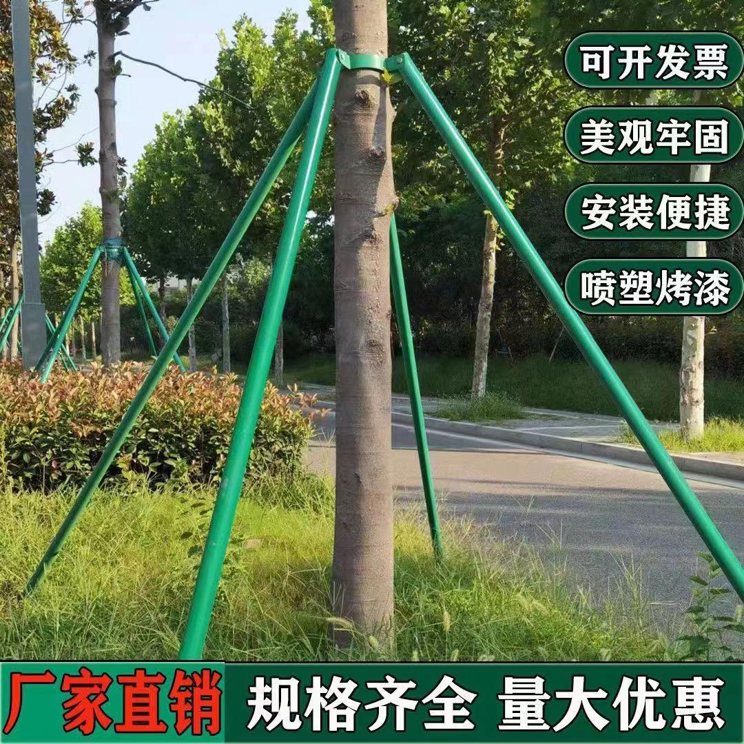 树木支撑固定器铁抱箍防风支撑杆绿化行道苗木支撑架镀锌烤漆钢管