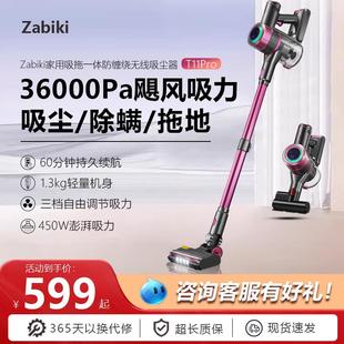 小型除螨仪猫毛吸拖一体机 ZABIKI无线吸尘器家用大功率吸力手持式