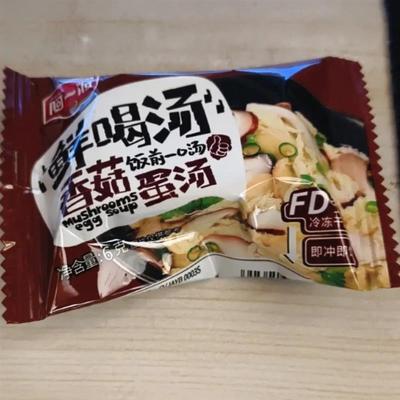 鲜蔬速食汤阿一波冲泡即食冻干芙蓉紫菜香菇蛋花汤正品