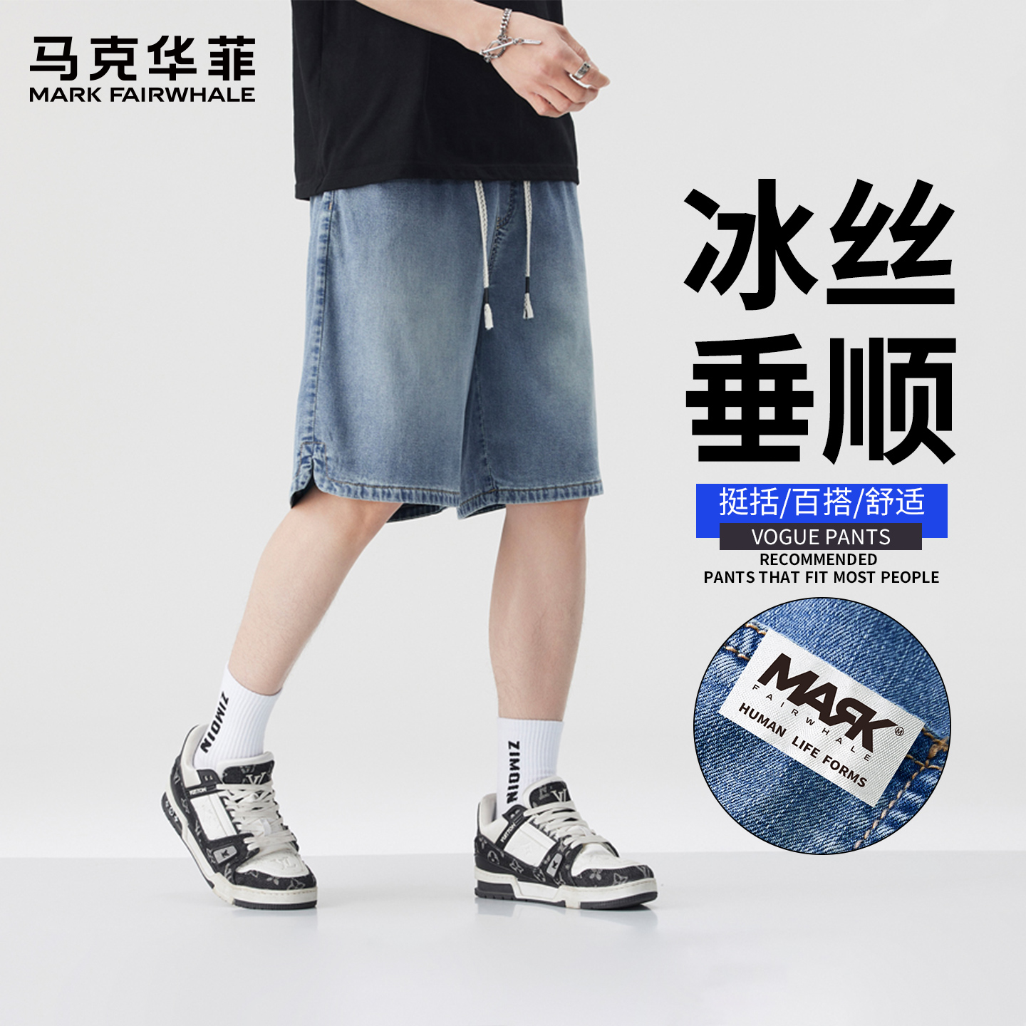马克华菲冰丝牛仔短裤男夏外穿高级感2025新款男士美式高端大裤衩