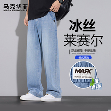 马克华菲美式宽松牛仔裤男款直筒微喇冰丝男夏季薄款休闲阔腿长裤
