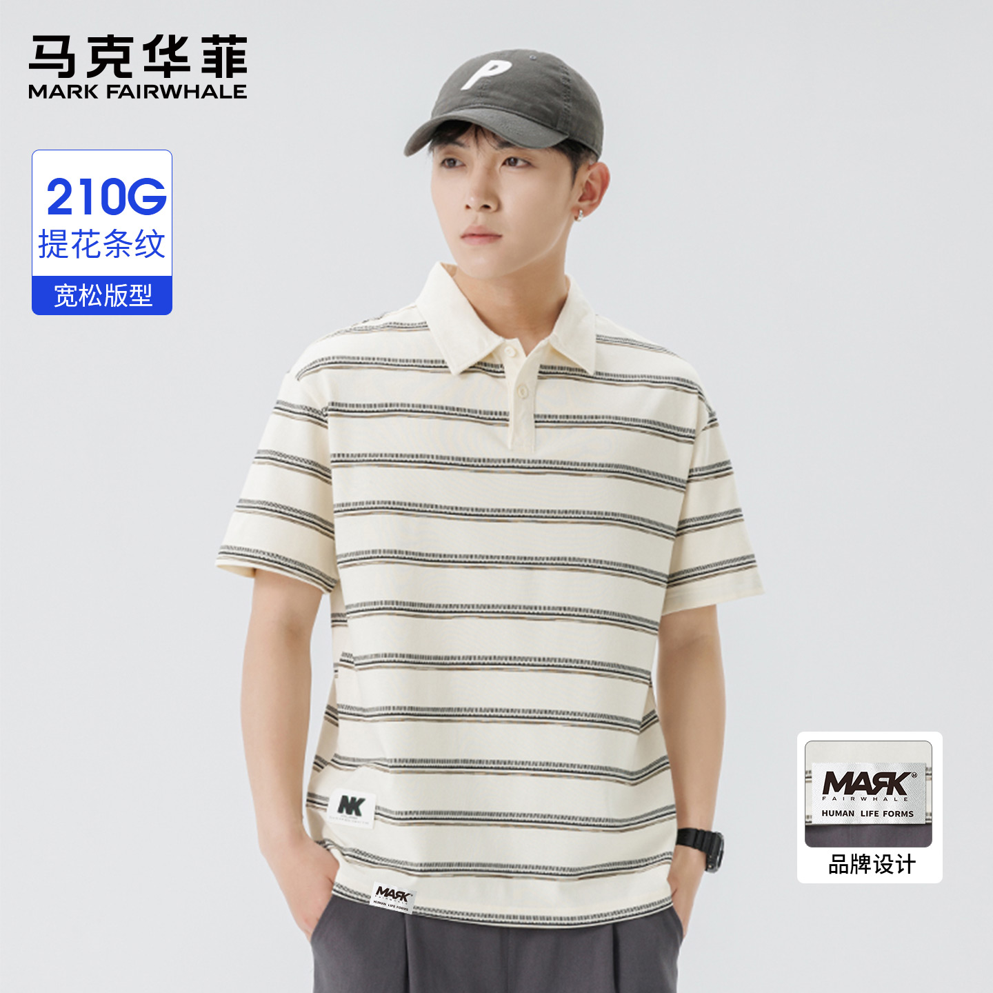 马克华菲男士短袖条纹2025新款夏季polo衫男款夏薄款修身纯棉透气