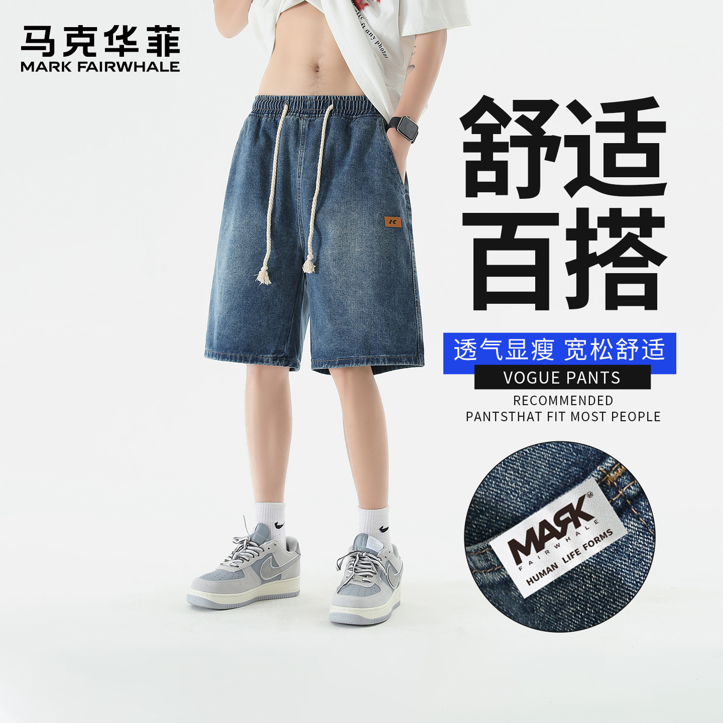 马克华菲高端品牌男士牛仔短裤男款夏外穿2025新款磨白宽松休闲裤