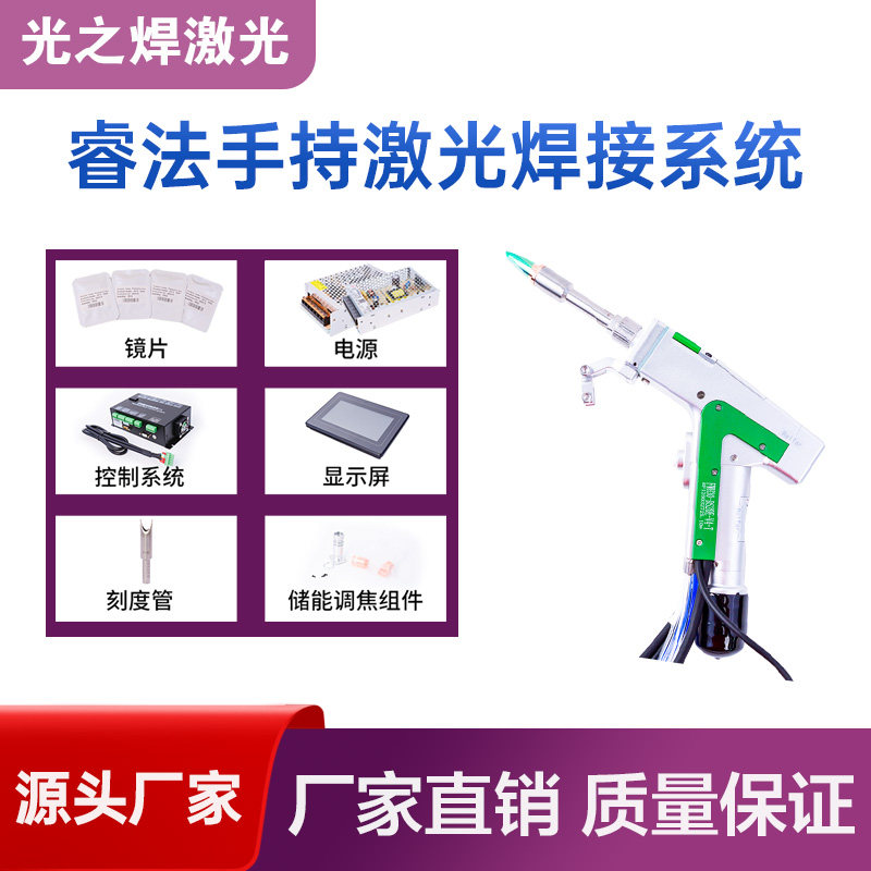 睿法五合一焊接切割除锈单双送丝