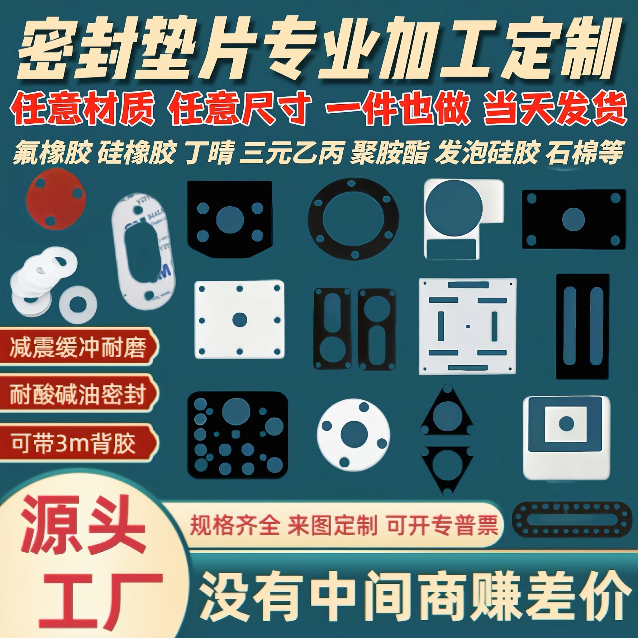 硅橡胶epdm丁晴氟橡胶ffkm垫片耐高低温密封减震耐磨缓冲垫片定制