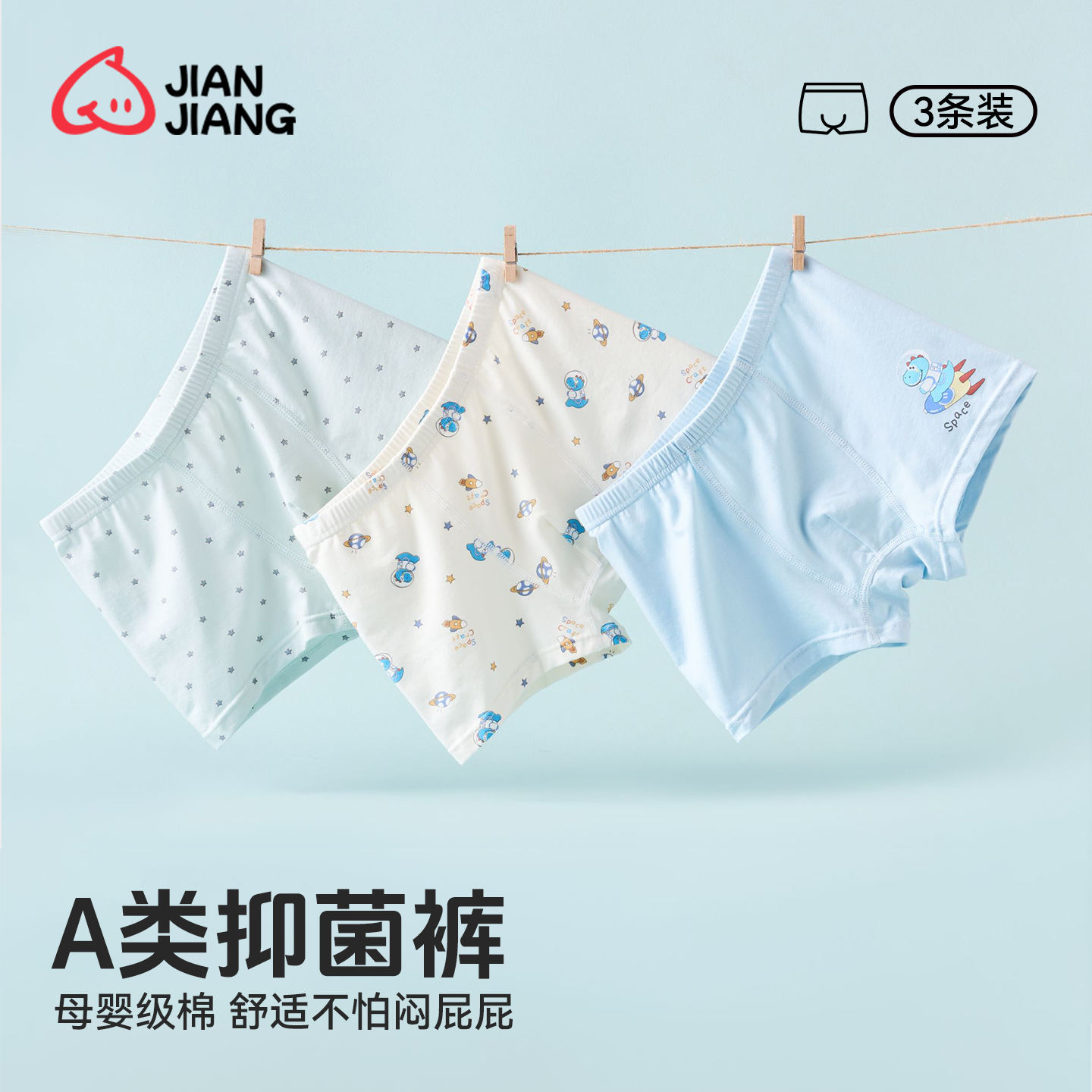 健将男童内裤儿童平角裤卡通挖土机男孩宝宝短裤中大童透气四角裤