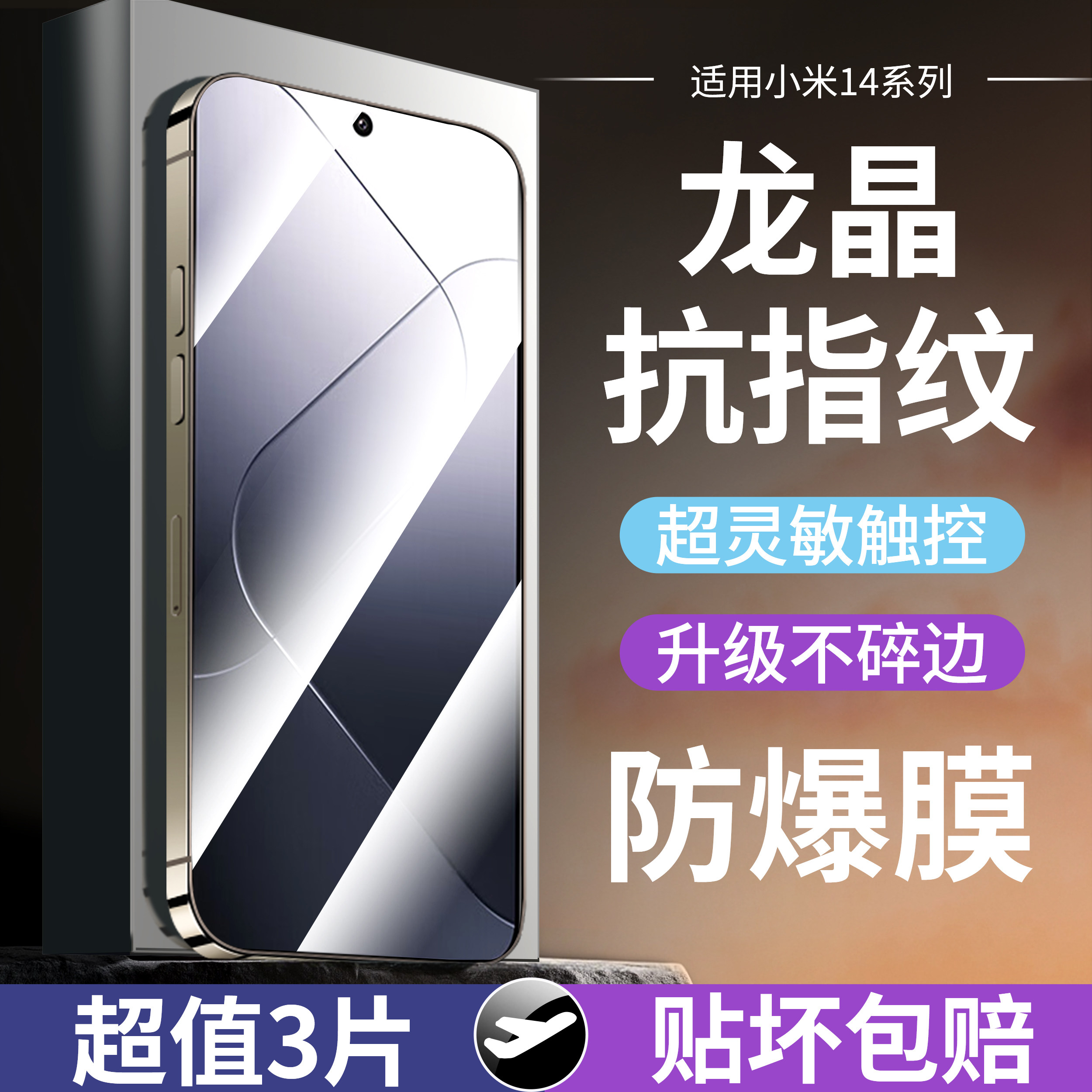 宇下适用小米14钢化膜全屏覆盖